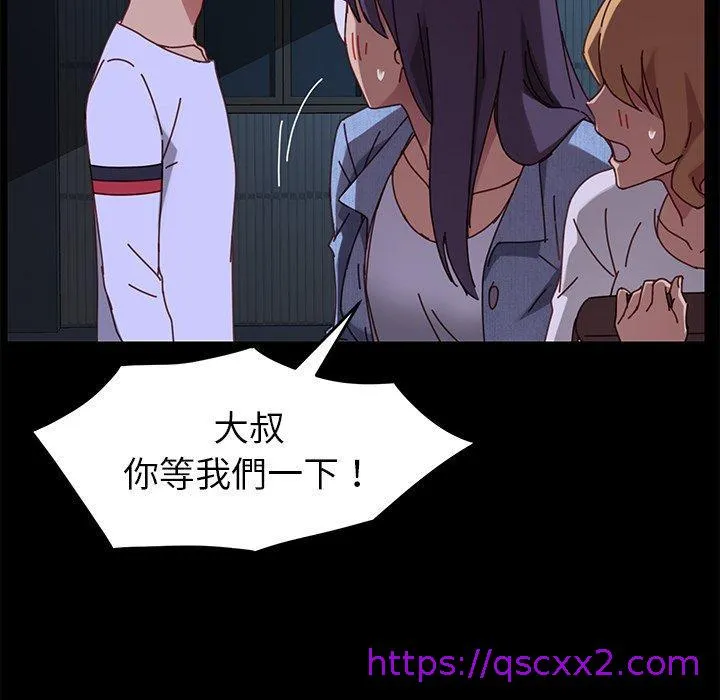 危机四伏的家庭生活 第24话 第57页