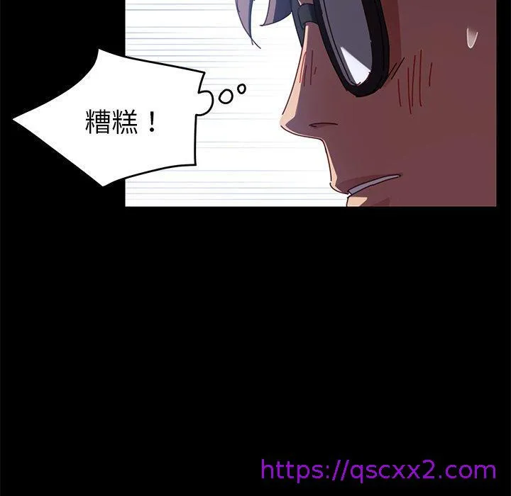 危机四伏的家庭生活 第24话 第145页