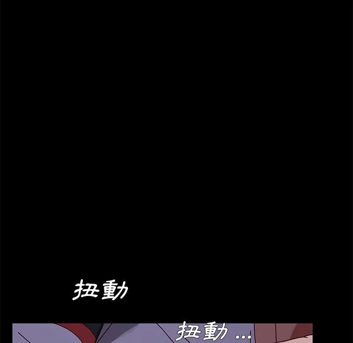 危机四伏的家庭生活 第24话 第176页
