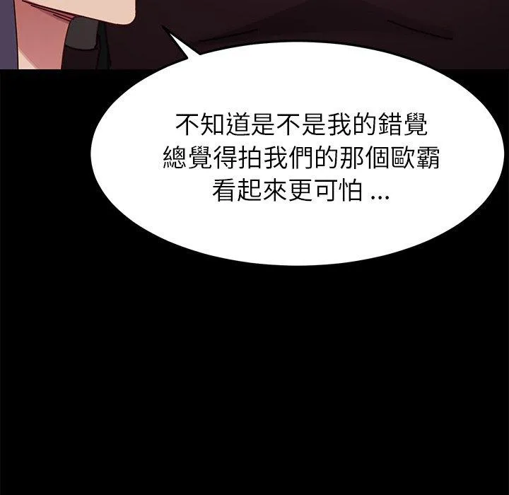 危机四伏的家庭生活 第24话 第118页