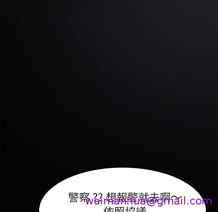 危机四伏的家庭生活 第24话 第21页
