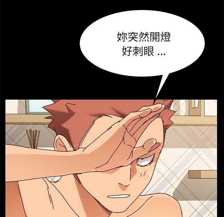 危机四伏的家庭生活 第24话 第103页