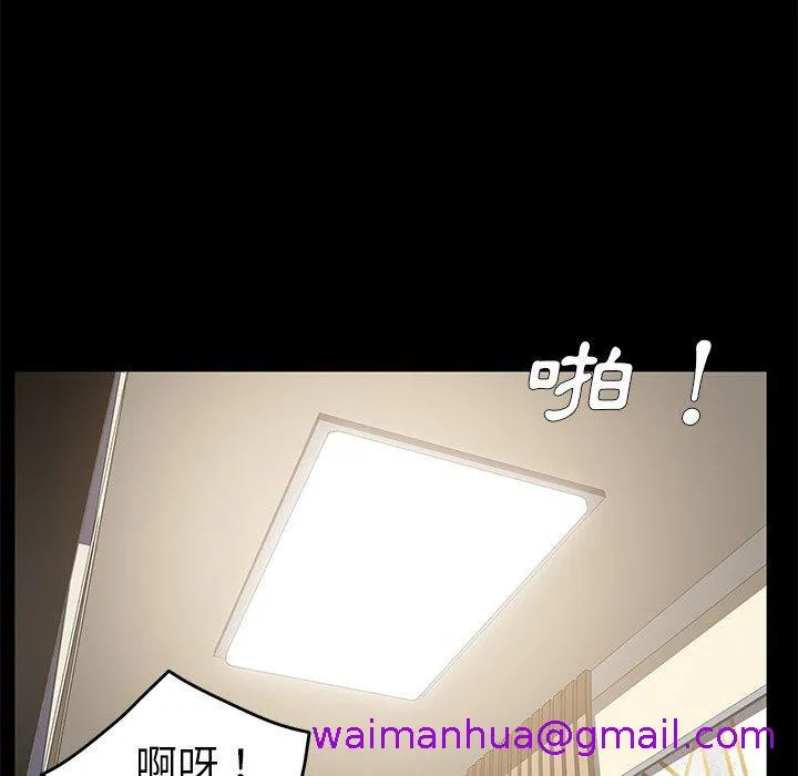危机四伏的家庭生活 第24话 第101页