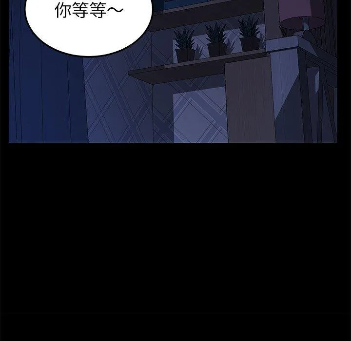 危机四伏的家庭生活 第24话 第94页
