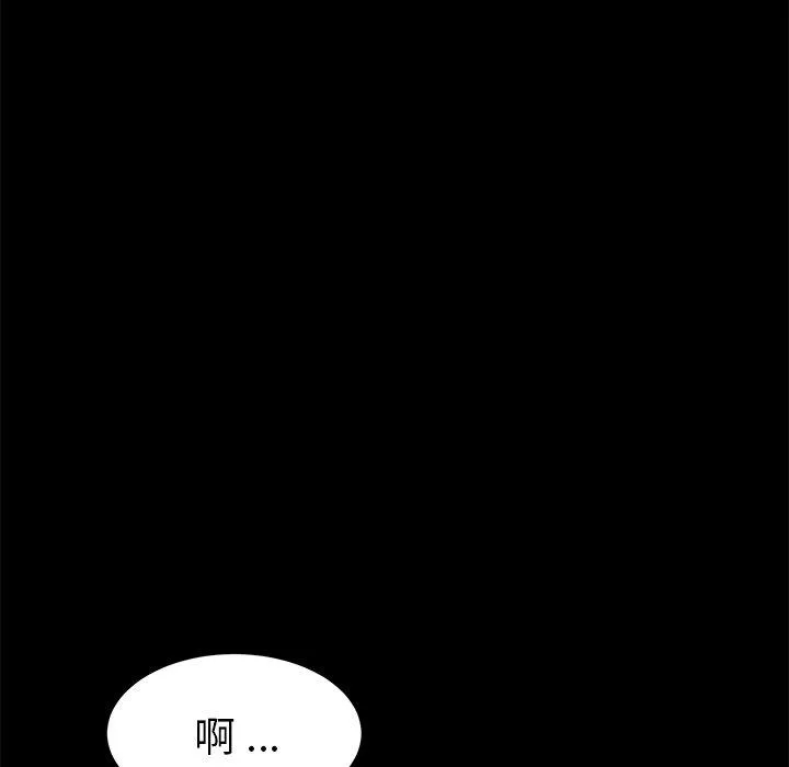 危机四伏的家庭生活 第24话 第186页