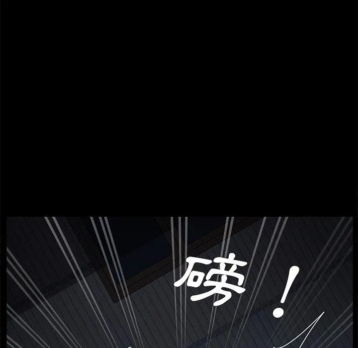 危机四伏的家庭生活 第24话 第156页