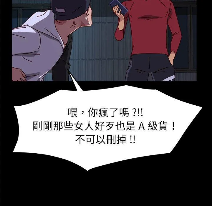 危机四伏的家庭生活 第24话 第138页