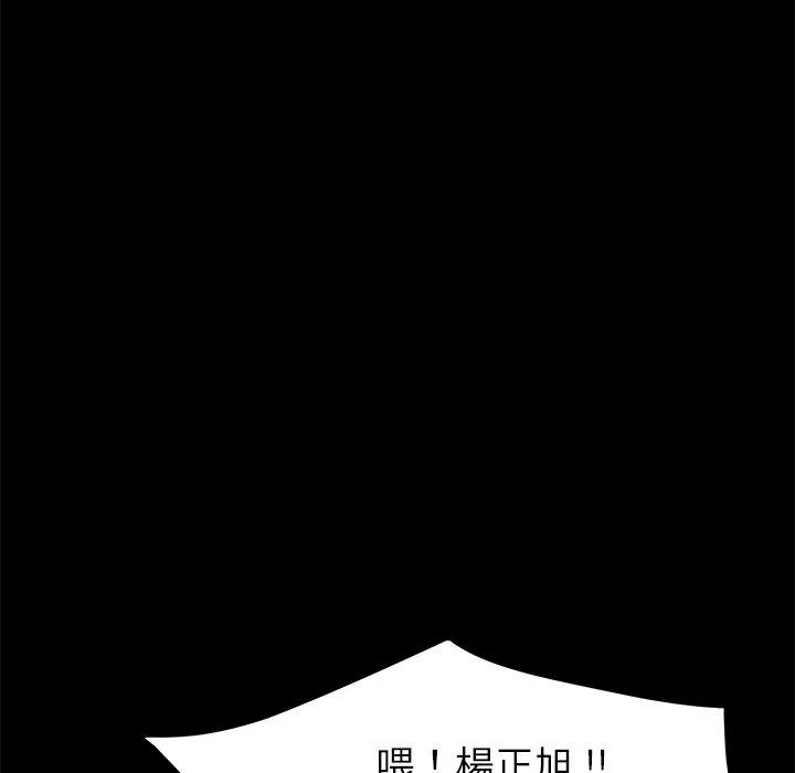 危机四伏的家庭生活 第24话 第58页