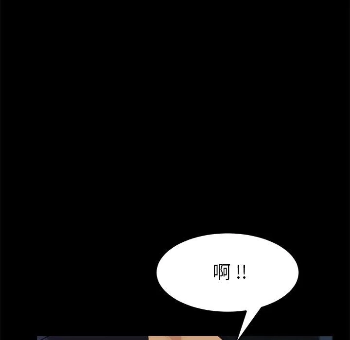 危机四伏的家庭生活 第24话 第15页