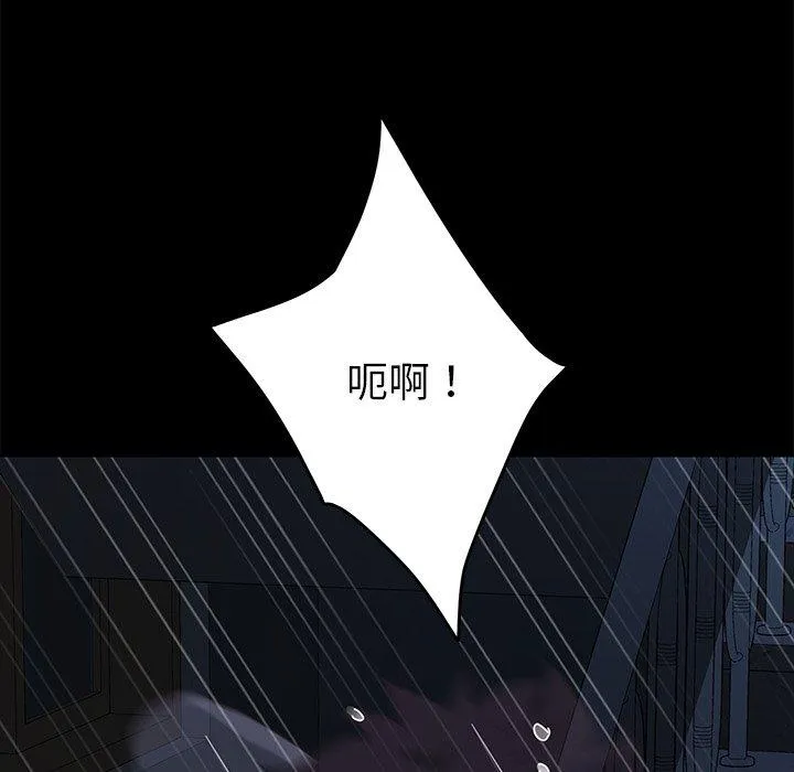 危机四伏的家庭生活 第24话 第146页
