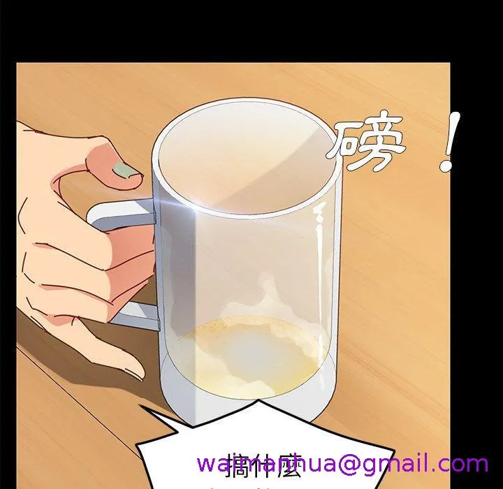 危机四伏的家庭生活 第24话 第125页