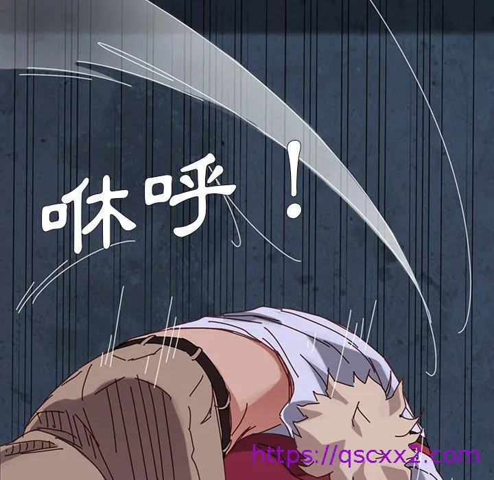 危机四伏的家庭生活 第24话 第153页