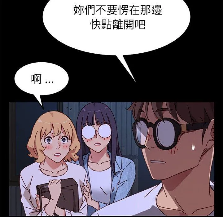 危机四伏的家庭生活 第24话 第54页