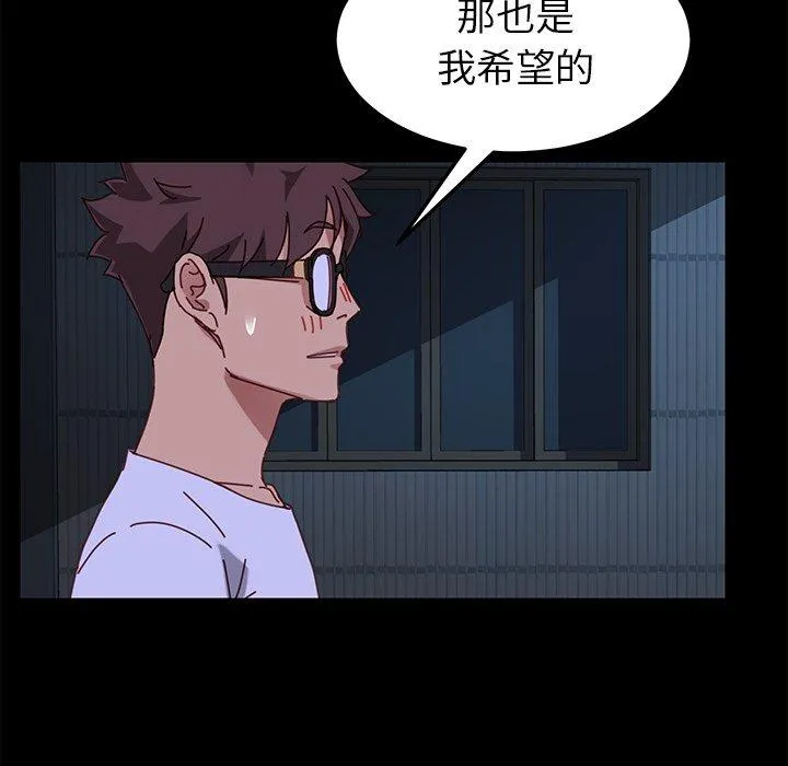危机四伏的家庭生活 第24话 第79页