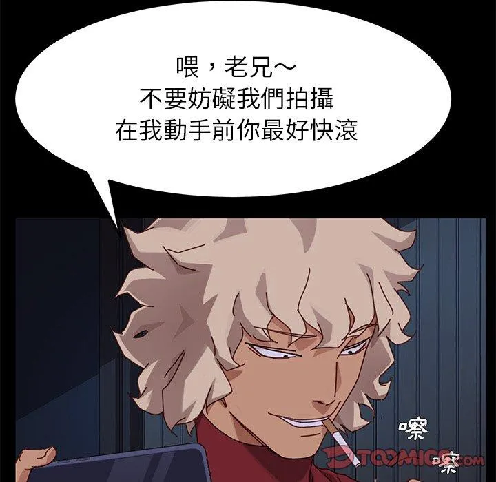 危机四伏的家庭生活 第24话 第24页