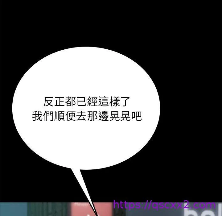 危机四伏的家庭生活 第24话 第121页
