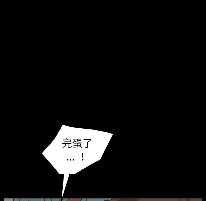 危机四伏的家庭生活 第19话 第18页