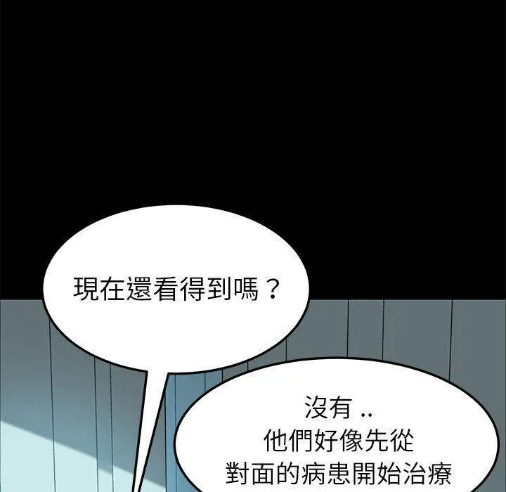 危机四伏的家庭生活 第19话 第34页
