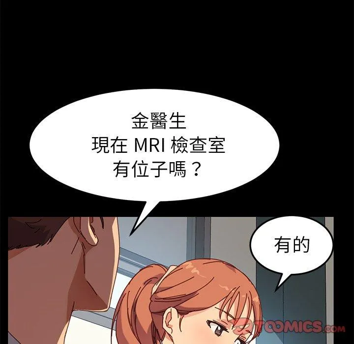 危机四伏的家庭生活 第19话 第144页