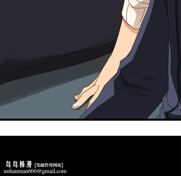 危机四伏的家庭生活 第19话 第196页