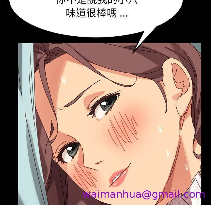 危机四伏的家庭生活 第19话 第5页