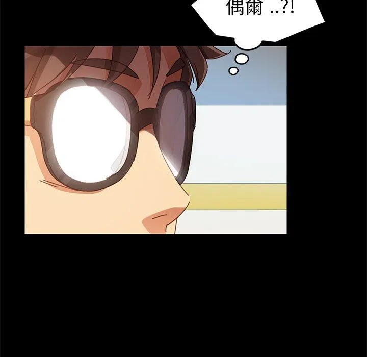 危机四伏的家庭生活 第19话 第143页