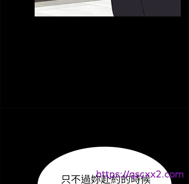 危机四伏的家庭生活 第19话 第121页