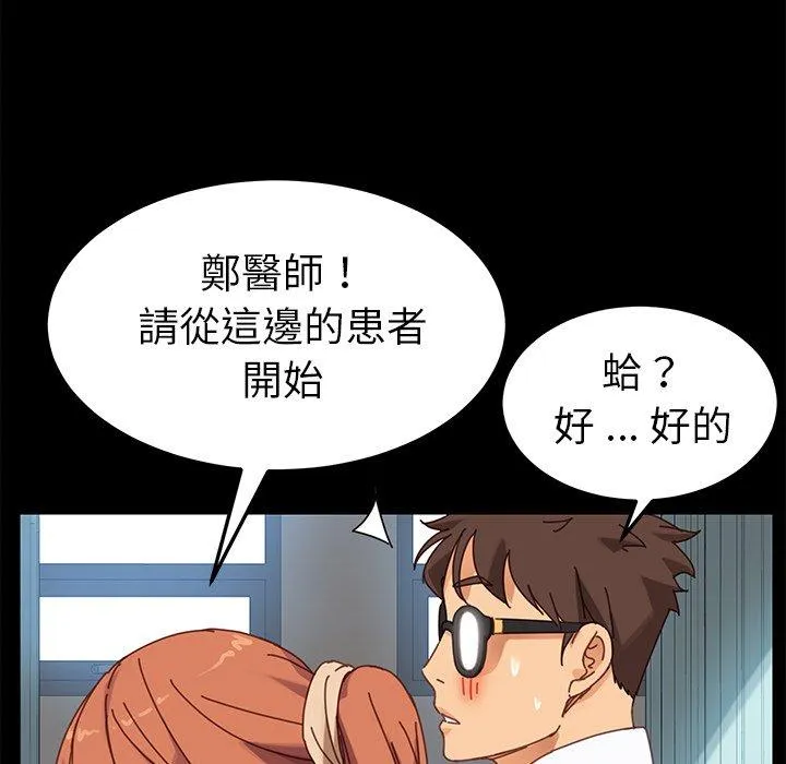 危机四伏的家庭生活 第19话 第22页