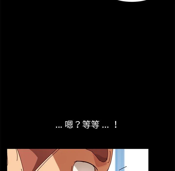 危机四伏的家庭生活 第19话 第186页