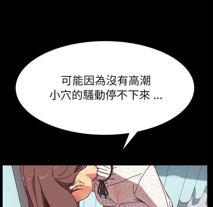 危机四伏的家庭生活 第19话 第42页
