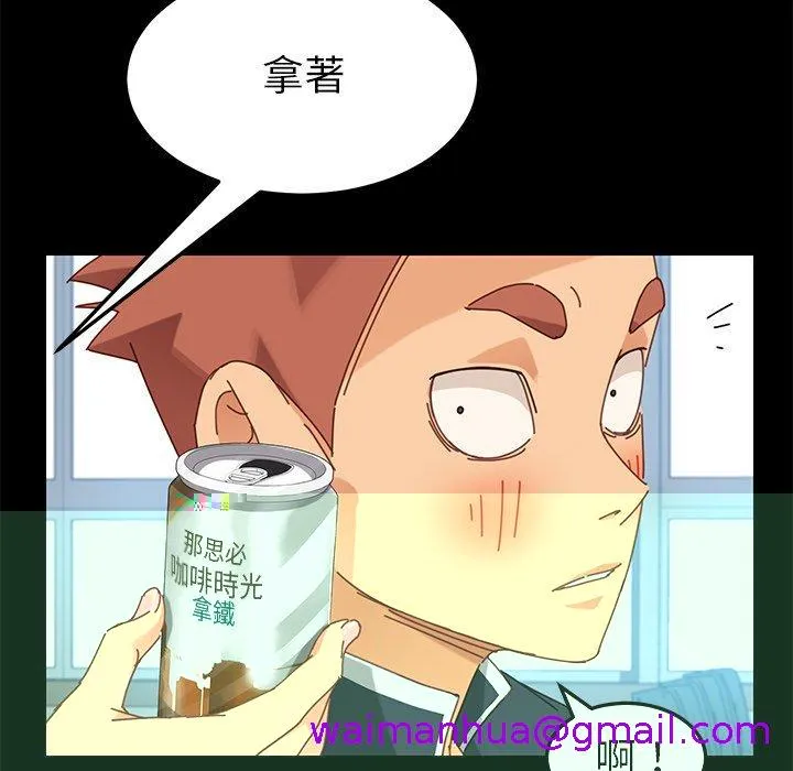 危机四伏的家庭生活 第19话 第165页