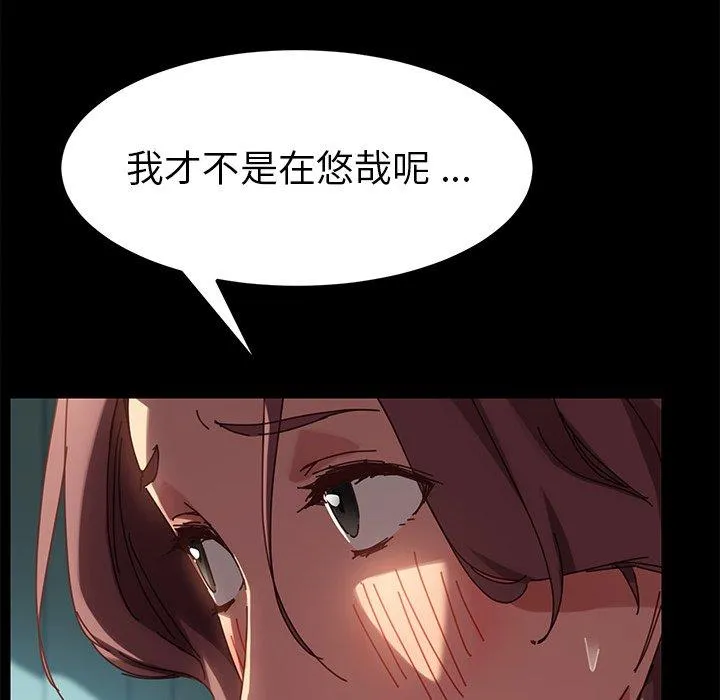 危机四伏的家庭生活 第19话 第40页