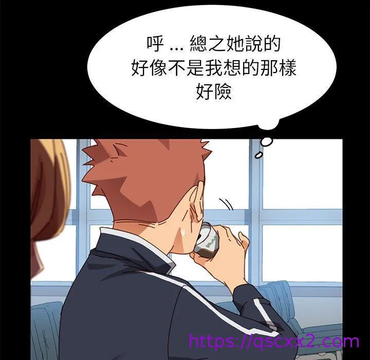 危机四伏的家庭生活 第19话 第177页