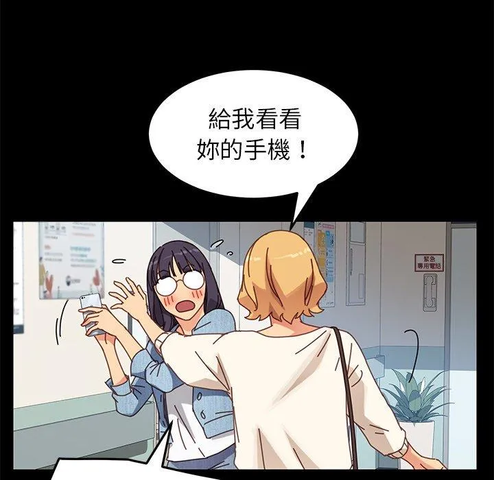 危机四伏的家庭生活 第19话 第78页