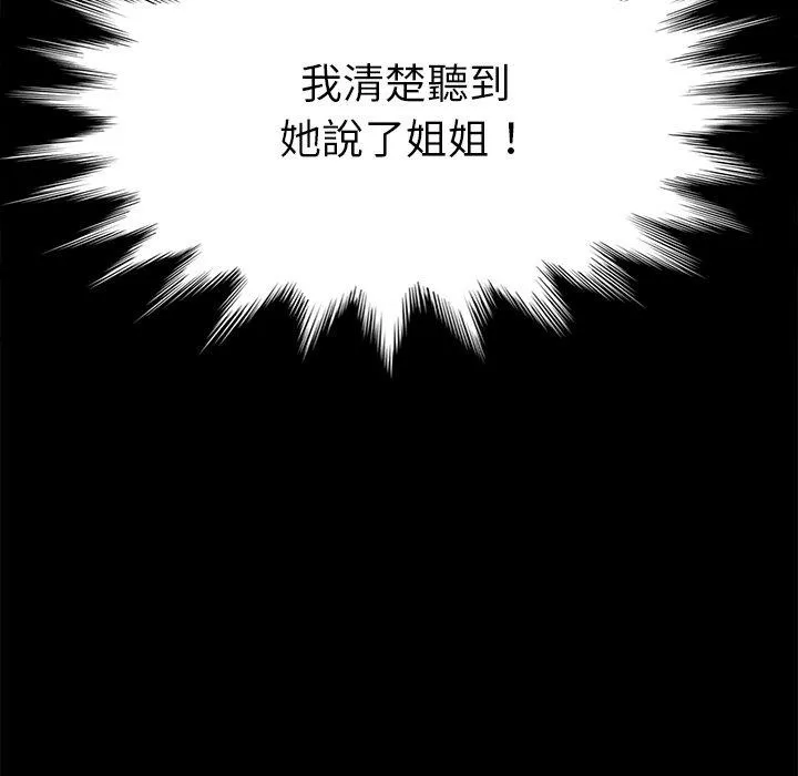 危机四伏的家庭生活 第19话 第191页