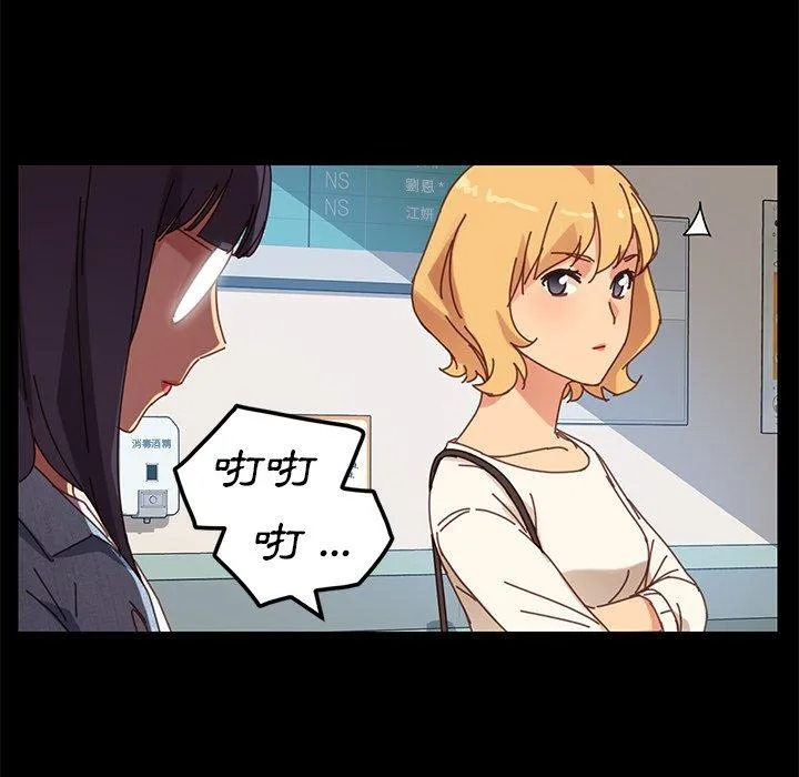 危机四伏的家庭生活 第19话 第70页