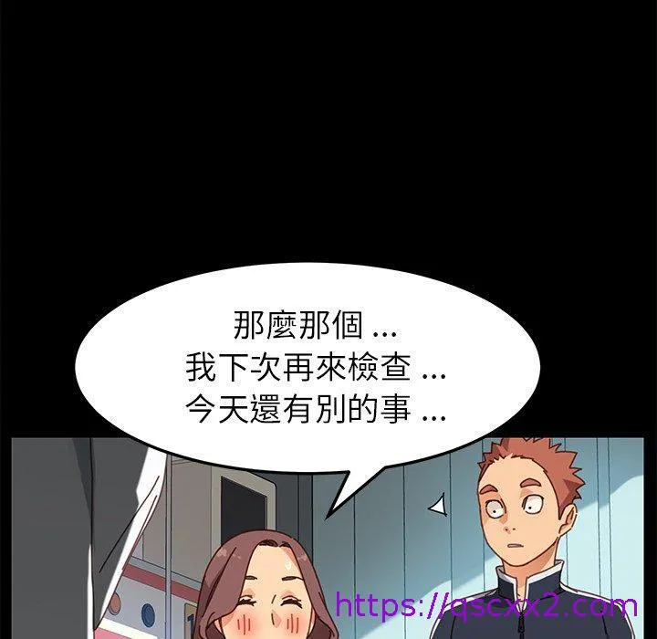 危机四伏的家庭生活 第19话 第137页