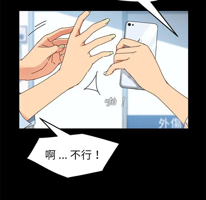 危机四伏的家庭生活 第19话 第80页