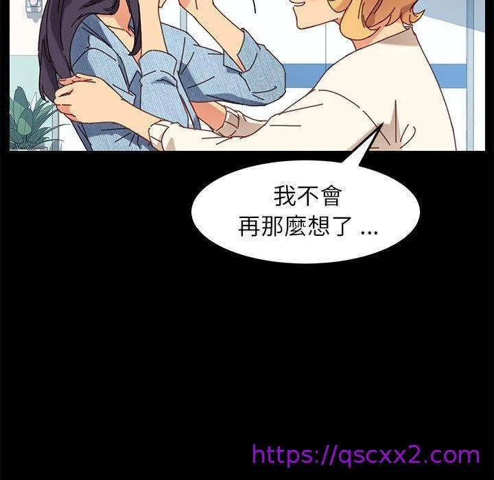 危机四伏的家庭生活 第19话 第113页
