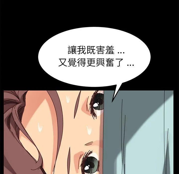 危机四伏的家庭生活 第19话 第7页