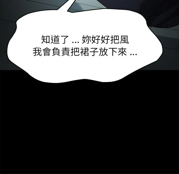 危机四伏的家庭生活 第19话 第162页