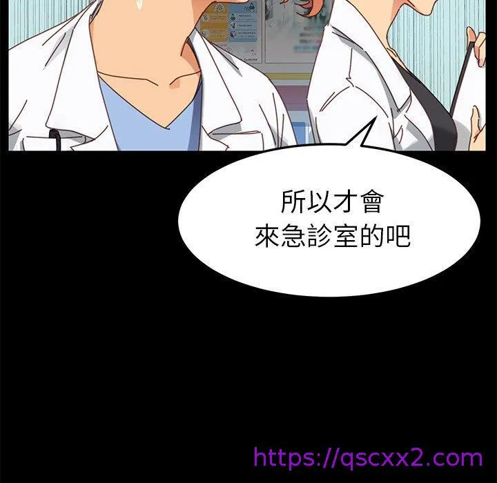 危机四伏的家庭生活 第19话 第25页