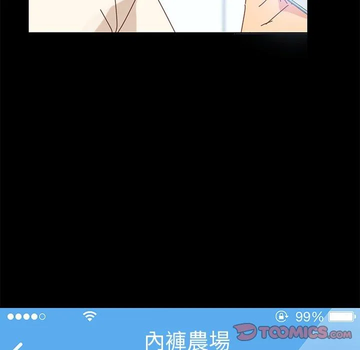 危机四伏的家庭生活 第19话 第84页