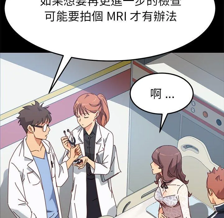 危机四伏的家庭生活 第19话 第130页