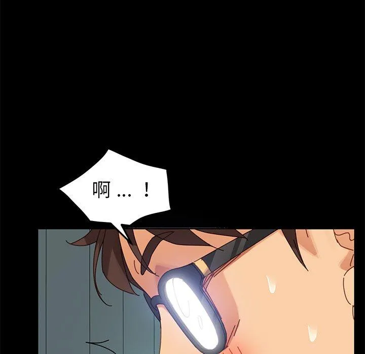 危机四伏的家庭生活 第19话 第20页