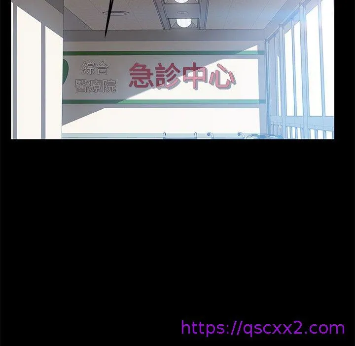 危机四伏的家庭生活 第19话 第65页