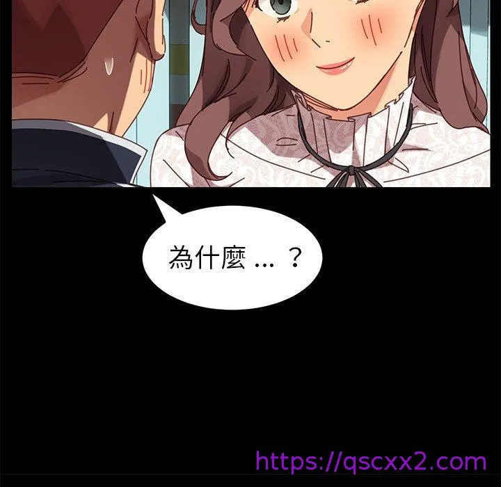 危机四伏的家庭生活 第19话 第57页