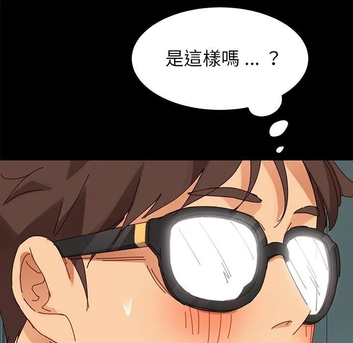 危机四伏的家庭生活 第19话 第27页