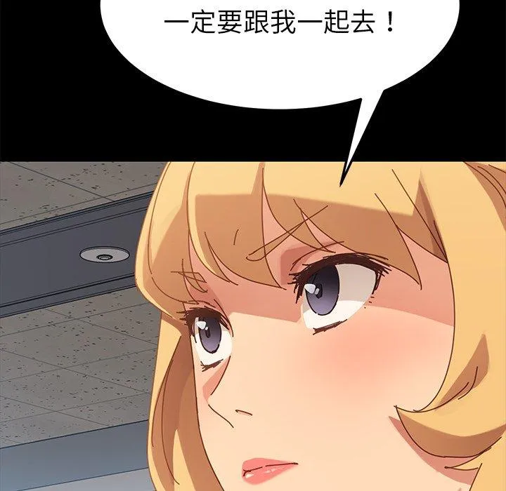 危机四伏的家庭生活 第19话 第122页