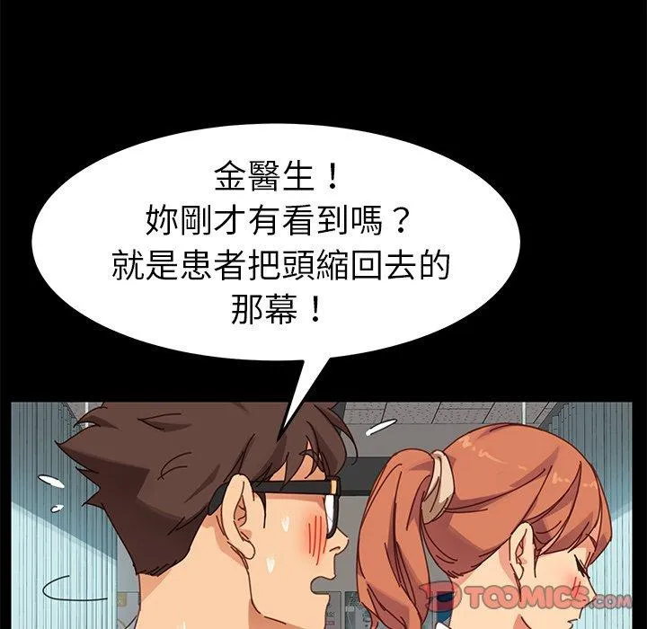 危机四伏的家庭生活 第19话 第24页